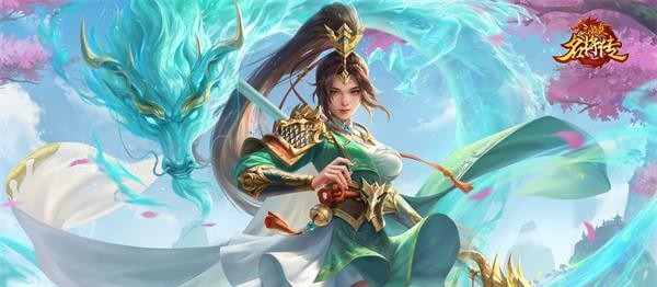 三国杀·名将传