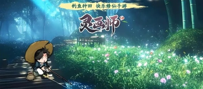 灵画师·绿通版