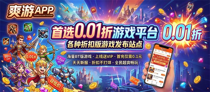本站爽游APP
