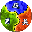 三国兵临天下